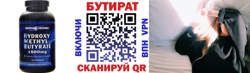 Купить закладки  Лакинск  БУТИРАТ 99% 