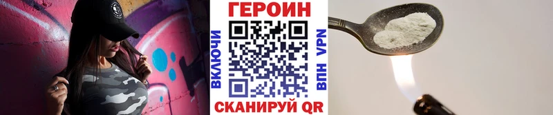 Купить  Лакинск  ГЕРОИН Heroin 