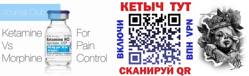 Кетамин ketamine Купить Лакинск