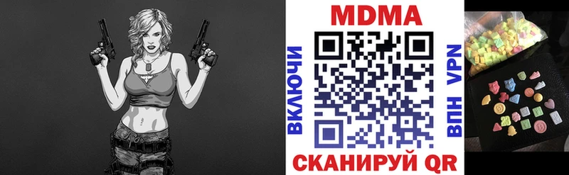 МДМА кристаллы  Купить  Лакинск 